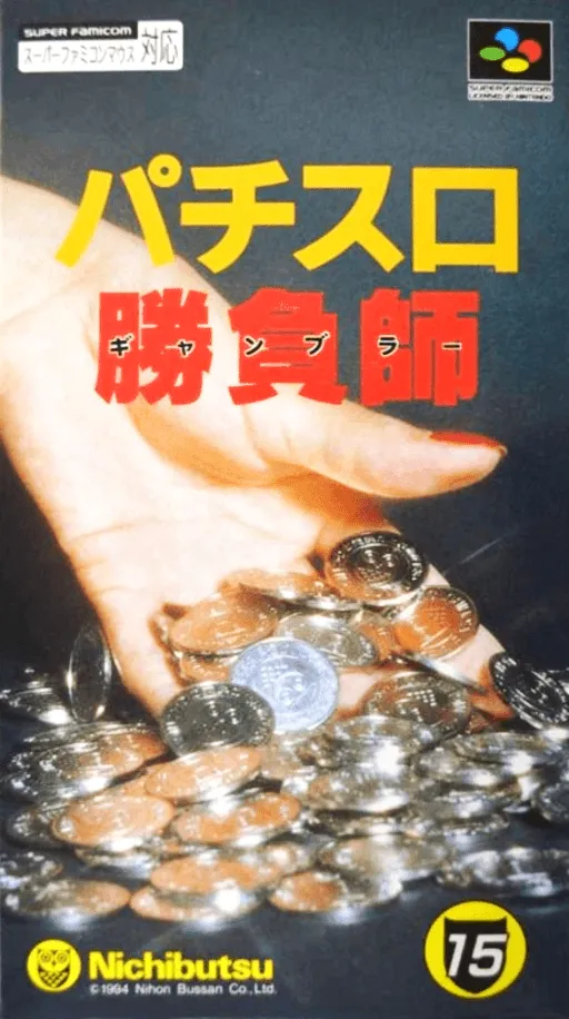 Pachi-Slot Gambler (Japan)